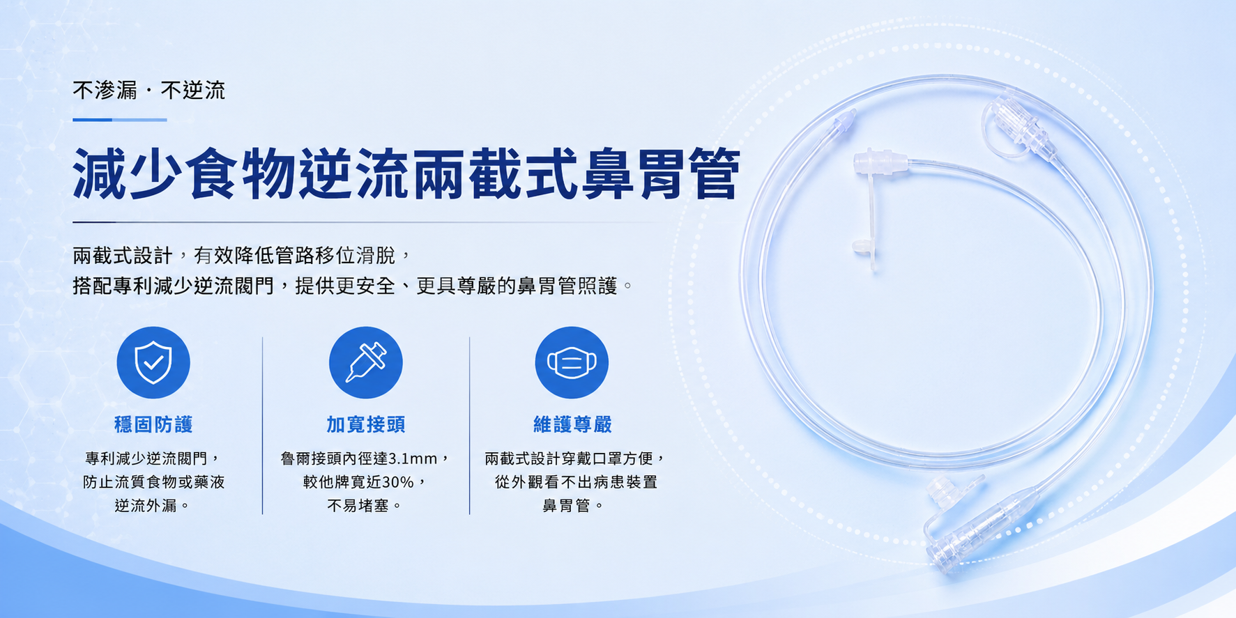 NG tube - chinese NG tube - chinese