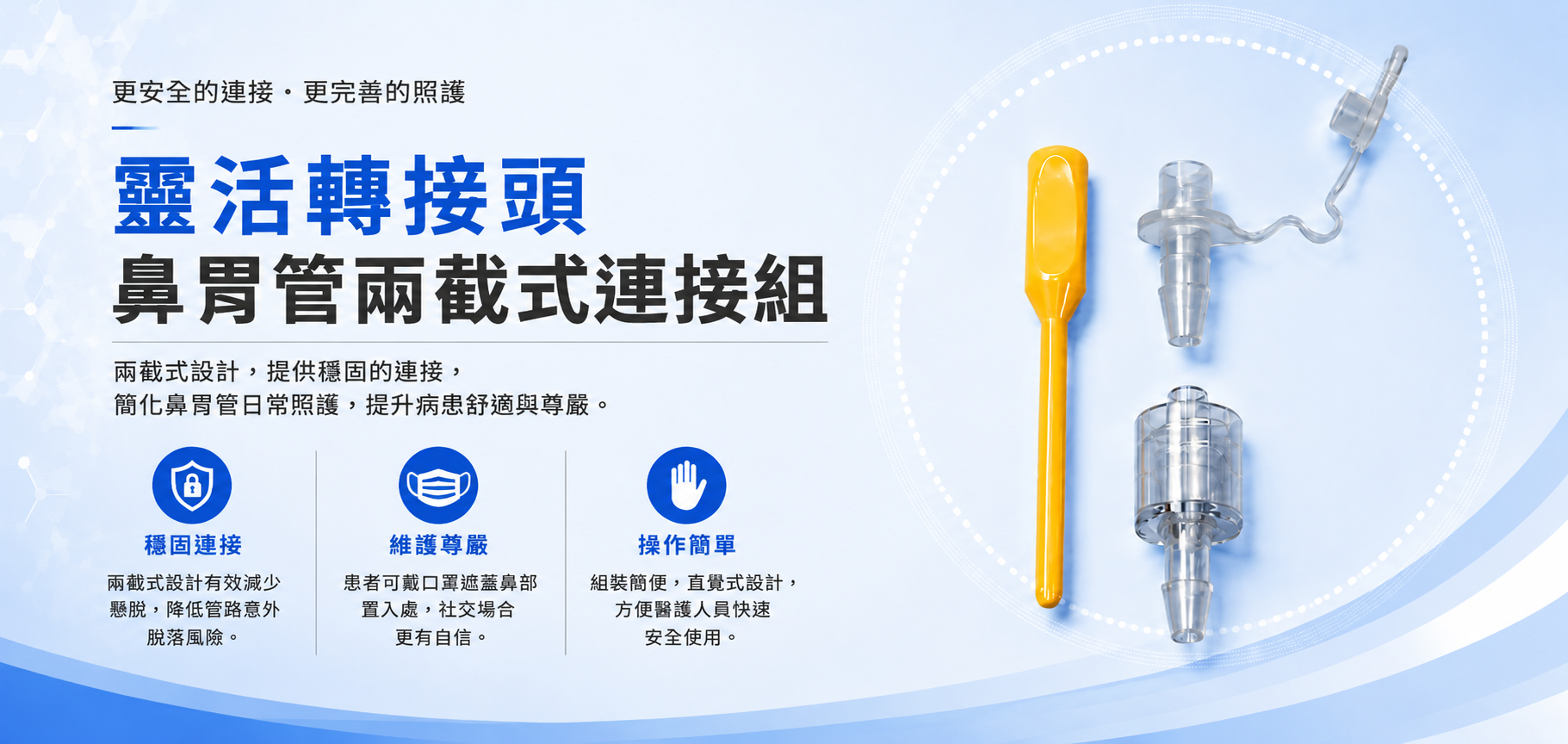 Connector - chinese